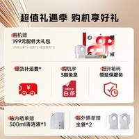 石头(roborock)扫地机器人扫拖一体 P20Ultra 活水版 扫拖洗烘一体机 自动上下水自动集尘烘干补水拖地 A2440RR 【重磅新品】P20活水版