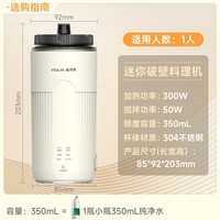 富得莱 国家补贴 2025新款迷你豆浆杯 智能全自动 便携免煮直饮 免过滤破壁机 家用小型1-2人 料理榨汁机