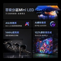 酷开创维65K6 Mini 65英寸电视 百级分区Mini LED  4+64GB一级能效 以旧换新补贴 大屏AI游戏电视65P5F