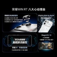 荣耀WIN RT 【张予曦同款】骁龙8至尊旗舰芯 10000mAh青海湖电池 新品游戏手机 指定赢 12GB+512GB 官方标配