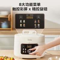 美的（Midea）鸳鸯系列电压力锅4升双胆高压电饭锅 家用全自动智能预约开盖煮小米粥炖汤MY-4KK05电饭煲4-6人