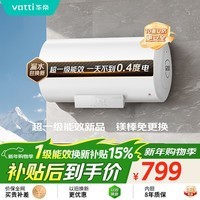 华帝【国家补贴15%】电热水器家用热水器 一级能效2200W 出水断电镁棒免换DDF60-i14105 60升上门安装