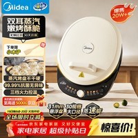 美的（Midea）电饼铛 电饼档 家用双面加热煎烤机烙饼专用锅 加大加深三明治机早餐机大尺寸烤肉抗菌电煎锅30J58