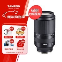 腾龙(Tamron)A056S 70-180mm F/2.8 Di III VXD一代大光圈长焦变焦 旅游运动 索尼全画幅微单镜头(索尼全幅E口)