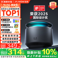 哇哦【国家补贴】天猫精灵智能音箱X6蓝牙音响HIFI音质低音炮AI大模型问答语音控制闹钟 新年礼物 