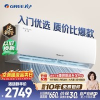 格力空调 天仪 1.5匹 新一级能效变频 纯铜管卧室节能省电挂机 国家补贴KFR-35GW/(35504)FNhAa-B1