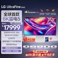 LG 31.5英寸6K显示器 双雷电5接口 UltraFine IPS Black 专业设计显示器HDR600兼容mac显示器32U990A