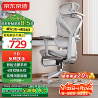 京东京造Z9Pro人体工学椅电竞椅办公椅子电脑椅人工力学座椅5D扶手+脚踏灰