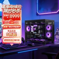 微星英特尔酷睿Ultra7 270K Plus 285k 265KF 5060Ti 5070Ti 5080显卡设计直播游戏台式电脑主机组装机 酷睿U7 265KF+微星5070丨2K豪华丨配四