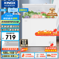 星星（XINGX）200L单温家用小型冰柜 大容量减霜保鲜净味节能一级能效冰箱冷藏冷冻两用冷柜BD/BC-200QJ以旧换新