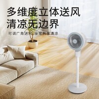 SEEDEN西点空气循环扇 语音智控4档可调电风扇遥控定时台立两用3D摇头轻音电扇办公卧室落地扇空调房风扇 XD-1837FC【语音+遥控+触控】