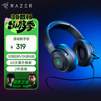 雷蛇（Razer）北海巨妖V3 X 有线头戴式电竞游戏耳机耳麦 RGB灯效 CSGO 黑神话悟空 吃鸡耳机 适配三角洲行动