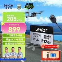 雷克沙（Lexar）512GB TF（MicroSD）存储卡 V30 4K 读205MB/s Pocket 4官方推荐无人机掌机内存卡（SILVER PLUS）