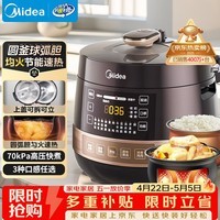 美的（Midea）电压力锅京东自营高压锅家用4-6人双胆电饭煲 全自动智能预约70kPa煲汤炖煮电饭锅YL50Easy203