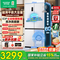 容声503pro零嵌入式十字双开四开门IDP净味超薄冰箱家用一级能效风冷无霜BCD-503WD15FPQLA白国家补贴