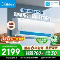 美的空调  大1.5匹 新一级能效变频卧室节能 纯铜管 卧室空调挂机国家补贴