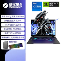 机械革命耀世18Pro英特尔酷睿i7HX 18英寸游戏笔记本电脑i7-14650HX 16G 1T RTX5060 2.5K 180Hz黑包鼠套装