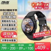 华硕（ASUS）智能手表 电话运动 华硕Watch 悦心G1 电话运动健康睡眠心率血氧监测 熔岩黑巧 1号店专享