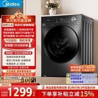 美的（Midea）滚筒洗衣机全自动 10公斤家用超薄 一级能效 内衣洗 1.1洗净比 MG100V36T 以旧换新 补贴