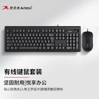 双飞燕（A4TECH）WKM-1000 104键 有线键鼠套装 有线键盘鼠标套装电脑键盘薄膜办公键盘办公打字手感好 黑色 有线