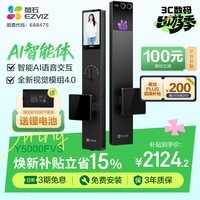 萤石启明Y5000FVS智能锁 静谧黑 3D人脸AI智能体无需指纹 支持掌静脉可视大屏 家用全自动猫眼视频门锁