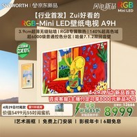 创维电视75A9H 75英寸壁纸电视3168分区RGB Mini LED 7.1.2哈曼全景声 3.9cm超薄平板电视机