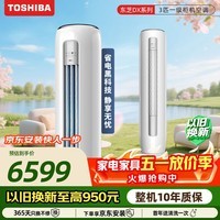 东芝（TOSHIBA）空调 DX系列 3匹 1级能效 立式柜机省电变频冷暖纯铜管客厅健康舒适风 RAS-25TFVG1G4-C