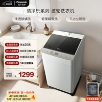 松下（Panasonic）波轮洗衣机10KG全自动家用抗菌除螨运动浸泡洗线屑过滤智洗省水省电桶洁净以旧换新XQB100-T2F1