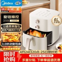 美的（Midea）家用空气炸锅免翻面双旋钮 多功能大容量6L微波炉烤箱蒸烤一体金属内腔热风循环KZE6016