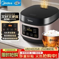 美的（Midea）电饭煲小型3升2-3人前置大屏面板24小时预约多功能微压小米粥家用智能电饭锅AFB3061R品牌官方