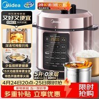 美的（Midea）品牌官方深汤系列电压力锅5L家用0涂层钢胆高压锅大屏智能预约双胆电饭煲MY-E5924G 4-6人