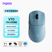 雷柏（Rapoo）VT0二代双8K版 中小手无线/有线双模游戏鼠标 轻量化原相3398三角洲行动fps吃鸡电竞鼠标 蓝色