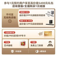 创维电视85A9H 85英寸壁纸电视4350分区RGB Mini LED 7.1.2哈曼全景声 3.9cm超薄平板电视机