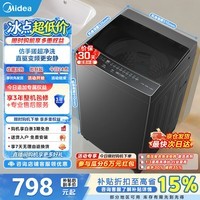 美的(Midea)波轮洗衣机全自动8kg 大容量家用直驱变频 专利免清洗立方内桶一级能效 MB8V56DT 波轮