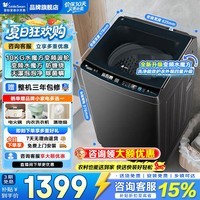小天鹅（LittleSwan）洗衣机全自动波轮  10/12公斤直驱变频 水魔方防缠绕 超微净泡一级能效以旧换新家电补贴 【10KG水魔方】银离子除菌+抗菌无孔内桶 波轮