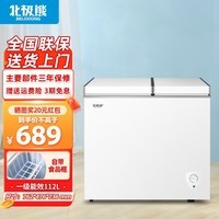 北极熊（BEIJIXIONG）双温冰柜家用小型双箱冷柜 冷藏冷冻两用柜双门商用大容量卧式冰箱节能省电 双门双温152升【一级能效 全国联保】 152L