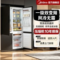 美的(Midea)BCD-255WUPM全嵌入式冰箱隐藏一体式双系统双变频风冷无霜超薄镶嵌内嵌式家用冰箱 一级能效风冷变频BCD-255WUPM【两台对开】