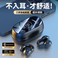 传古【2026最新款丨HIFI全景音】骨传导概念蓝牙耳机耳夹式不入耳超长续航大容量运动跑步骑车高音质