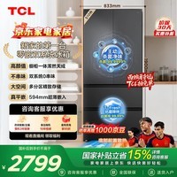 TCL双净味510L法式多门四开门电冰箱双系统Pro主动杀菌594mm超薄零嵌一级能效R510T9-DQS世界杯推荐