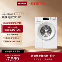 美诺(Miele)洗衣机欧洲进口蜂巢滚筒除菌家用全自动大容量10公斤WSD182 C政府补贴 以旧换新