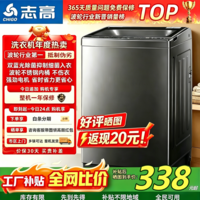 志高(CHIGO)全自动洗衣机 波轮宿舍家用【国补15%】洗烘一体智能洗脱一体机 大容量 直排式 【波轮 6.5KG 特惠款】智能风干省水省电 波轮