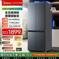 美的冰箱出品华凌450/525十字门四门对开门超薄双变频风冷无霜冰箱一级能效抗菌以旧换新大容量电冰箱 【高性价比】503升全空间净鲜|60cm超薄大容量