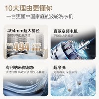 海尔(Haier)波轮洗衣机全自动直驱变频手搓式防缠绕一级能效大容量神童洗衣机防缠绕 国家补贴以旧换新 【海尔】直驱+纳米微泡净+10维减震 波轮 13kg