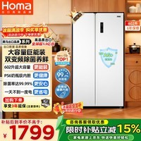 奥马(Homa)2026新款602升双开门冰箱大容量大冷冻一级能效双变频无霜白色除菌净味对开门以旧换新602WKH/B