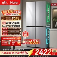 海尔「小红花新品」冰箱500升超大容量超薄可嵌入式风冷无霜一级能效十字四开门四门双开门家用电冰箱 594mm超薄丨AI变频科技丨三挡变温丨黑金净化 「小红花系列」2026年新款丨500升