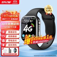 好记星【无游戏长待机】儿童智能电话手表4G全网通学生青少年初高中精准定位运动级防水智能手表节日礼物 升级版黑【加大电池+视频通话+精准定位+零钱支付】