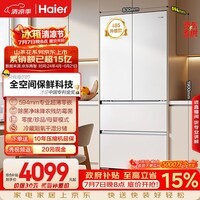 海尔山茶花「485升级」510L法式多门家用冰箱全空间保鲜超薄零嵌除菌净味BCD-510WGHFD1BWFU1国家补贴