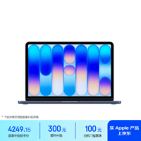 Apple/苹果AI笔记本/MacBookNeo13英寸A18 Pro(6+5核)8G 256G靛蓝色笔记本电脑MHFF4CH/A