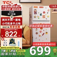 TCL116升迷你双门白色小冰箱新国标 均匀制冷 节能低音 宿舍租房小型节能冰箱 以旧换新 118升级款R116L5-B