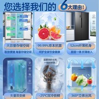 容声(Ronshen) 450升冰箱全时双驱变频双开门对开门风冷无霜天然草本养鲜纤薄家用大容量